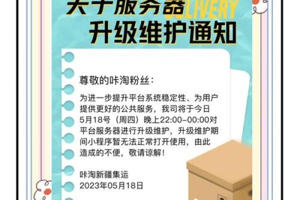 服务器平台升级通知-方知甜