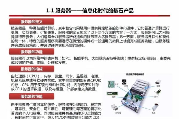 服务器系统，企业运营的基石-方知甜