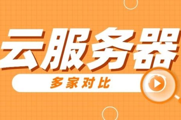 服务器性能评测，阿里云、腾讯云等四巨头对比解析-方知甜