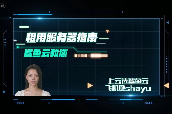 服务器租用指南-方知甜