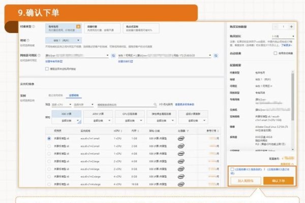 服务器购买指南，如何选择与购买CloudInnovation的优质产品-方知甜