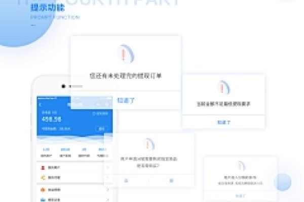 分销系统模板设计与应用-方知甜