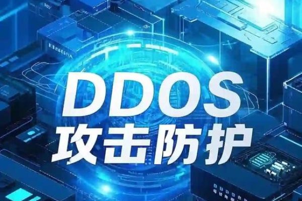 防御DDoS攻击，保护您的数字资产的关键策略-方知甜
