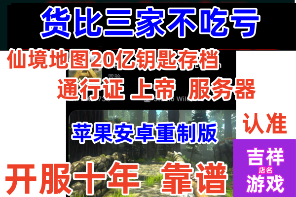 方舟游戏，如何购买适合的服务器-方知甜