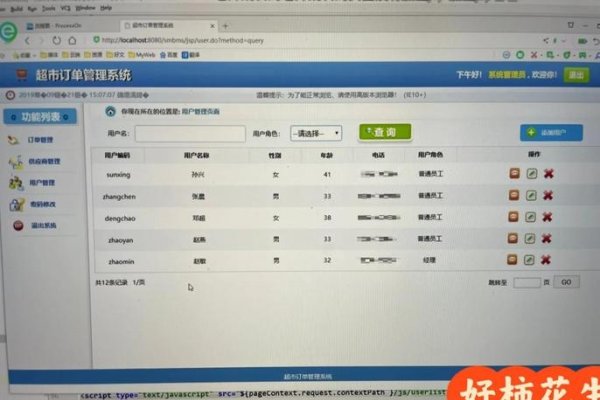 分页在Java中的应用与实践-方知甜