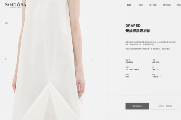服装网站制作价格全面解析-方知甜