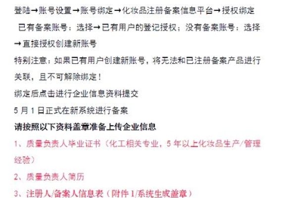 国产非特化妆品备案查询流程-方知甜