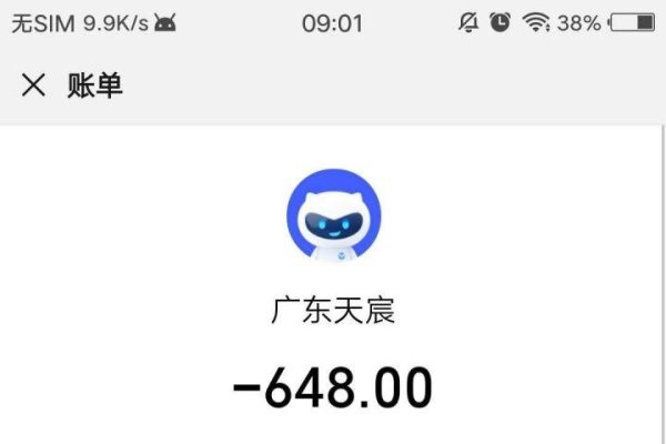 广东天宸网络科技有限公司投诉电话公开-方知甜