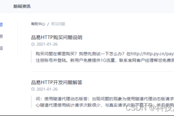国内代理IP服务哪家好?-方知甜