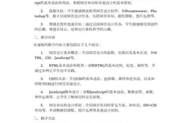 个人网站设计与实践论文-方知甜