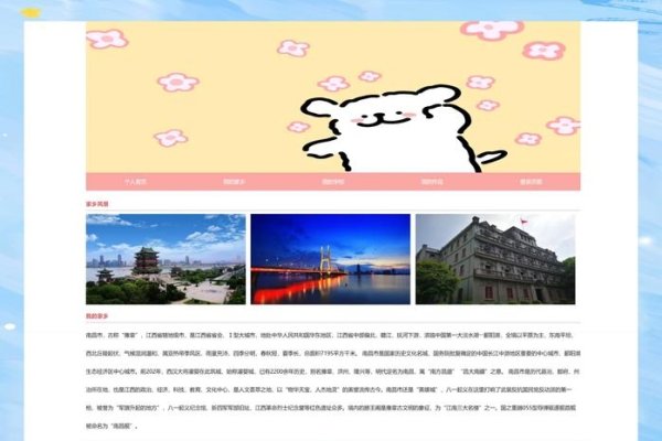 个人网站设计步骤详解-方知甜