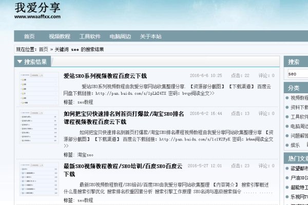 个人网站SEO教学视频教程-方知甜