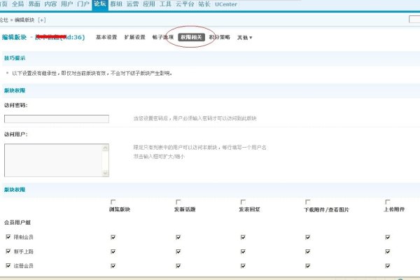 个人Discuz论坛备案指南,域名注册与网站空间选择及备案流程-方知甜