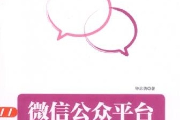 个人微信公众号开发平台，探索与机遇-方知甜