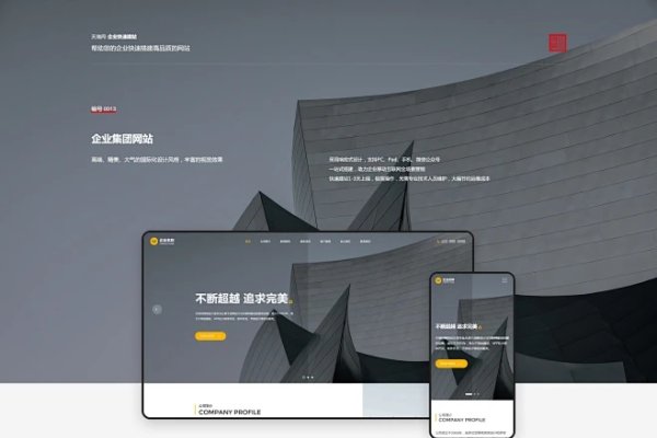 公司建站模板，助力企业快速搭建高效网站-方知甜