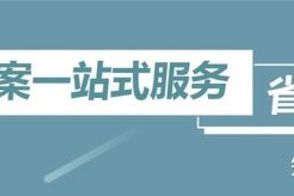 公司网站备案策略，多个站点可行-方知甜