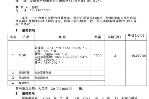 国外服务器租用价格表-方知甜