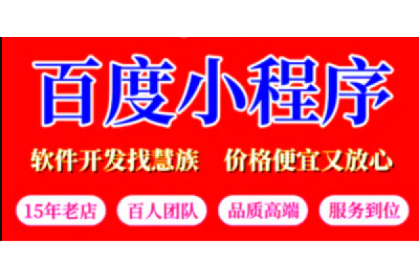 广州百度小程序开发制作，引领移动应用新潮流-方知甜