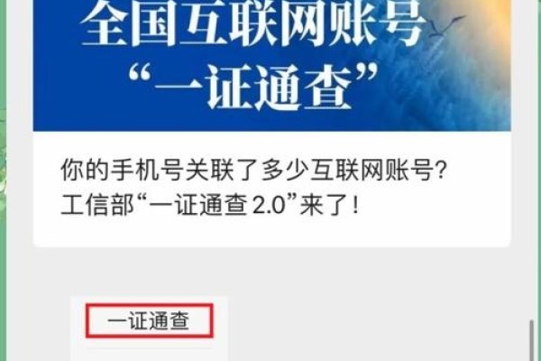 工信部APP备案查询，保障用户权益的重要一环-方知甜
