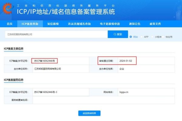 工信部与公安备案，网站运营的双重保障-方知甜