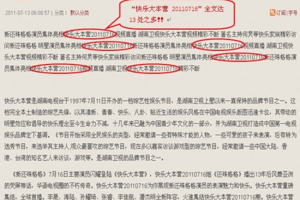 关键词堆砌及其影响与规范建议-方知甜