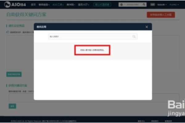 关键词优化软件介绍，ASO工具与策略解析-方知甜