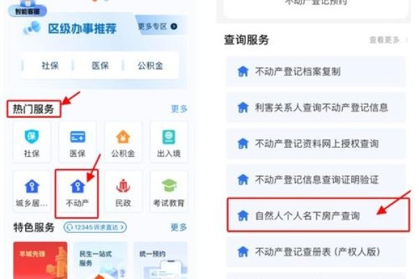 广州房产备案查询全攻略-方知甜
