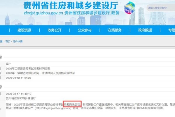 贵州省住房和建设厅网站概览-方知甜