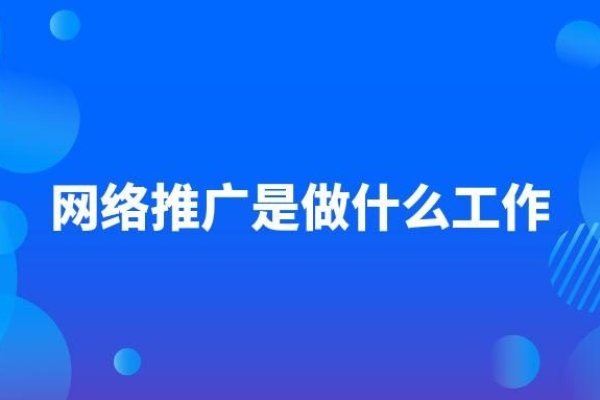 贵州网络SEO网络推广方案全面解析-方知甜