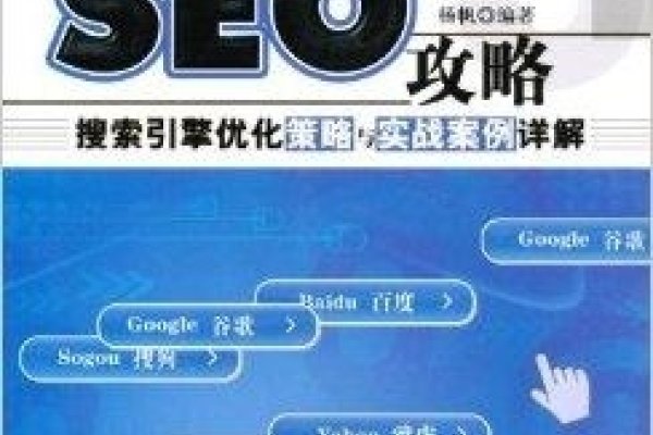 广州SEO搜索引擎优化策略与实践-方知甜