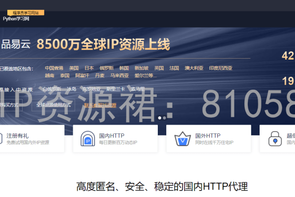 高匿IP代理解析，如何选择最佳代理服务商？-方知甜