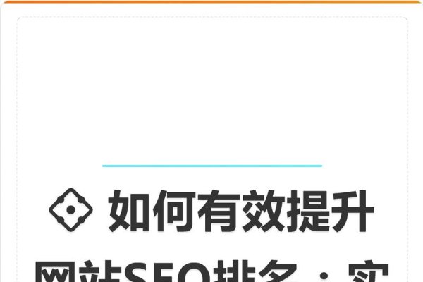 关键字自然排名优化，提升网站流量的关键策略-方知甜
