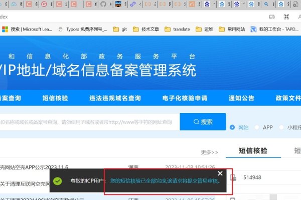 工业和信息化部备案管理系统，引领行业监管的新篇章-方知甜