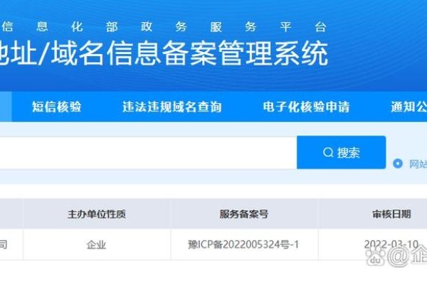 关于网址备案查询与工信部的紧密联系-方知甜