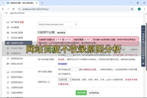 关于网站文章百度不收录的问题解析-方知甜