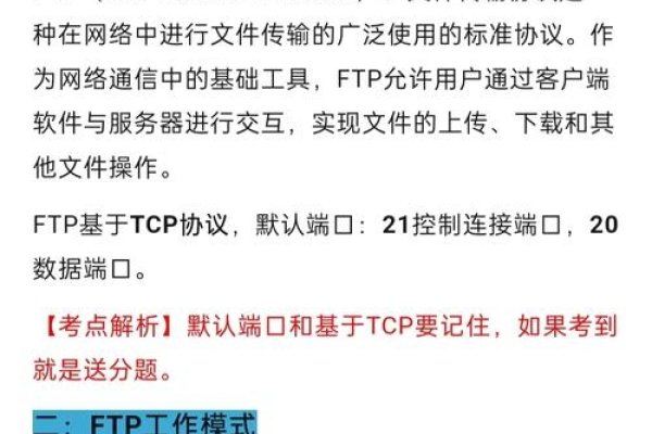 工业软件与FTP服务器选择指南-方知甜