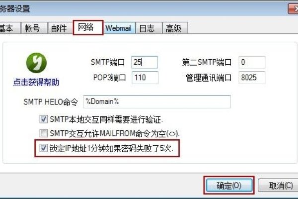 关于邮件服务器破解版的风险与防范-方知甜
