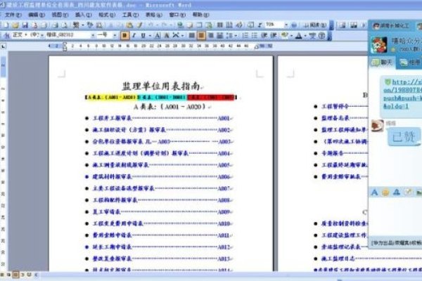 关于资料网站费用及建龙软件价格的探讨-方知甜