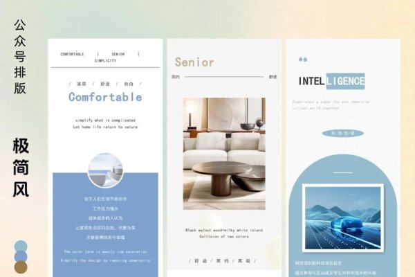 公众号模板套用，提升品质的排版艺术-方知甜