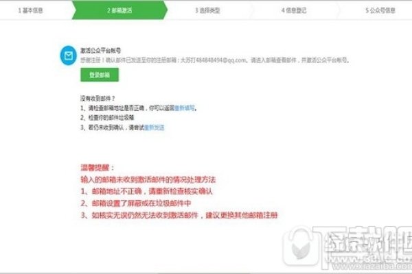 公众号申请个人注册流程-方知甜