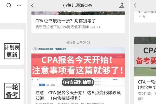 公众号注册费用会计处理-方知甜