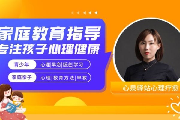 湖北网上家长学校直播,专业平台助力育儿能力提升,家庭教育一站式支持-方知甜