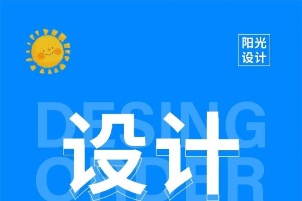 海报制作接单网站推荐-方知甜