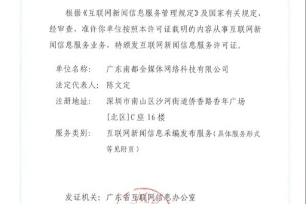 互联网信息服务与新闻服务许可证办理指南-方知甜