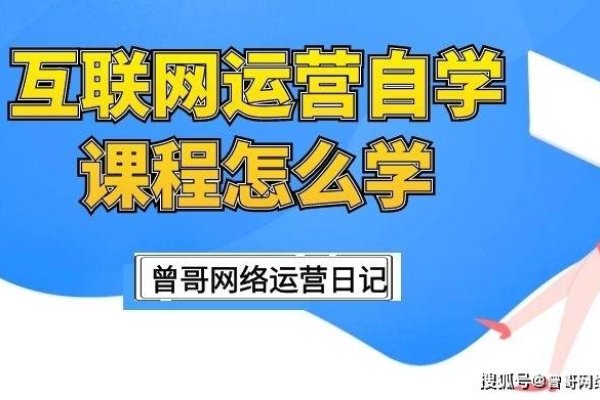 互联网运营所需的专业知识及技能-方知甜
