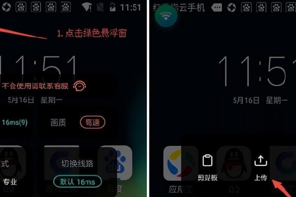 红手指云手机免费版，实现无限挂机，享受免费畅玩体验-方知甜