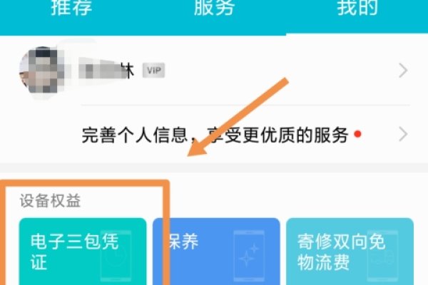 华为服务器保修查询-方知甜