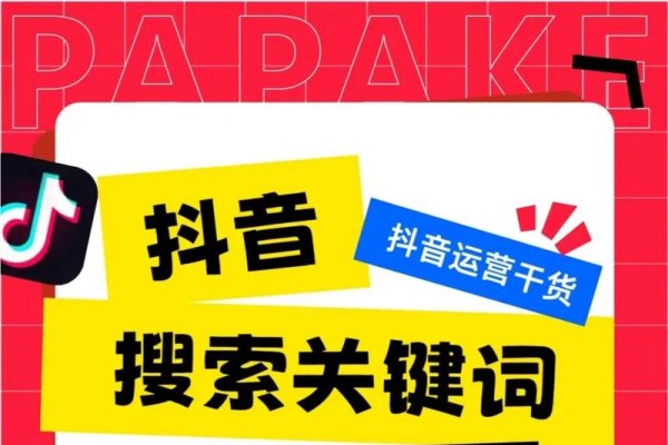 合肥关键词快速排名系统，优化关键词策略的利器-方知甜
