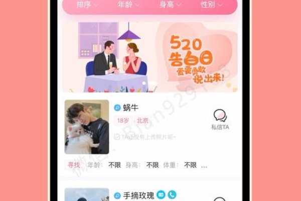 婚恋交友小程序源码解析，优势、前景与选择指南-方知甜