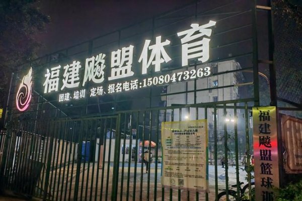 海南省今燊体育是正规机构-方知甜
